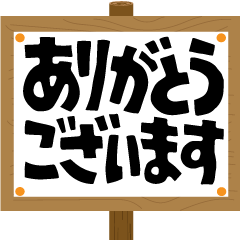 [LINEスタンプ] くるくる回転！ねことデカ文字