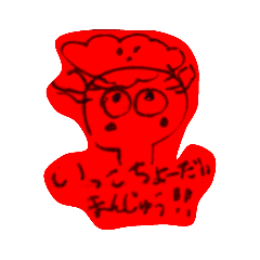 [LINEスタンプ] ぜんぶまんじゅうたちのもん