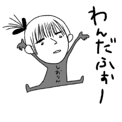 [LINEスタンプ] しおりんは世界を救う。