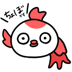 [LINEスタンプ] 金魚のちょぼ