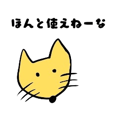 [LINEスタンプ] ちょっと口悪めなキツネ