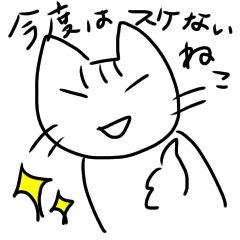 [LINEスタンプ] 背景を得たねこ