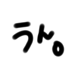 [LINEスタンプ] 返信の仕方