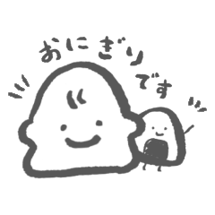 [LINEスタンプ] もちもちとおにぎりちゃん