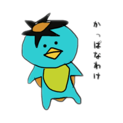 [LINEスタンプ] わけありかっぱ1の画像（メイン）