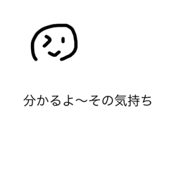 [LINEスタンプ] 今の気持ち私の