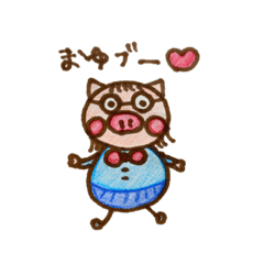 [LINEスタンプ] まゆブー♡