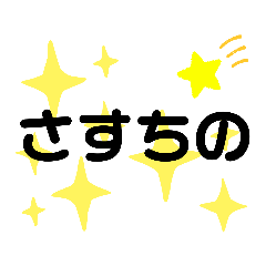 [LINEスタンプ] 安次嶺帝国スタンプ2