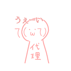 [LINEスタンプ] 顔文字の代理ちゃん