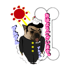 [LINEスタンプ] 犬スタンプ ココ☆