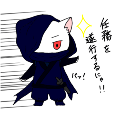 [LINEスタンプ] にんじゃにゃん！