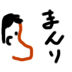 [LINEスタンプ] まんりの長城