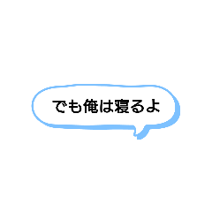 [LINEスタンプ] 日常で頻繁に使えるスタンプ 9
