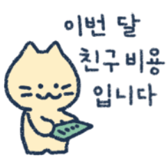 [LINEスタンプ] ほやほやかわいい猫(韓国語)の画像（メイン）