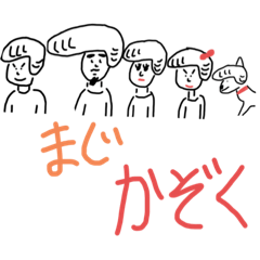 [LINEスタンプ] リーゼント小僧 2