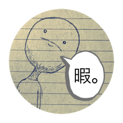 [LINEスタンプ] 実用的で謎なスタンプ
