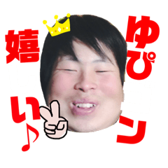 [LINEスタンプ] ゆぴゴンの気持ち
