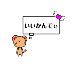 [LINEスタンプ] ゆめかわくまたん