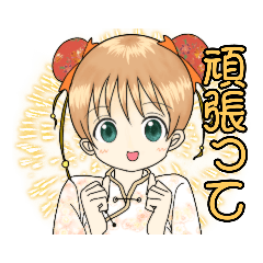 [LINEスタンプ] 中華はん