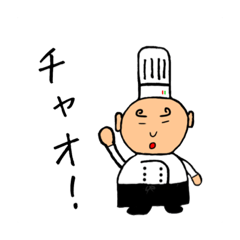 [LINEスタンプ] シェフ！まっちゃん