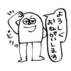 かまゴムくん