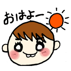 [LINEスタンプ] あーちゃんといっしょ。