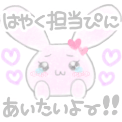 [LINEスタンプ] 担当ぴを愛するうさぎのスタンプ【2】