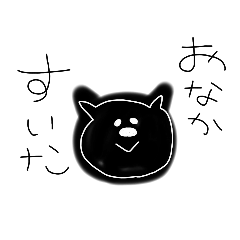 [LINEスタンプ] いつもいっしょ1