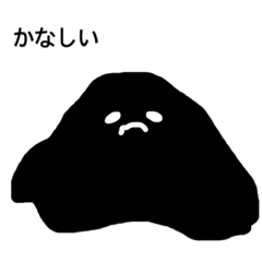 [LINEスタンプ] スライムちゃん(黒)