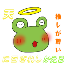 [LINEスタンプ] かえるは(・∀・)カエル！！          その1