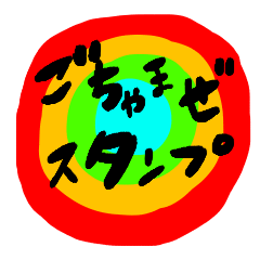 [LINEスタンプ] 愉快な生きものたち