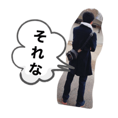 [LINEスタンプ] なおきグラム 第2弾