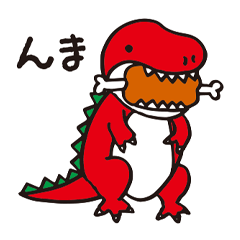 [LINEスタンプ] ちょっとアホな恐竜