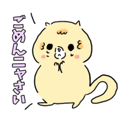 [LINEスタンプ] 末っ子ぬこ①