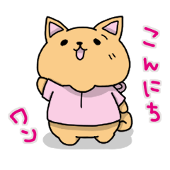 [LINEスタンプ] ほんわか真面目犬 きび