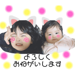 [LINEスタンプ] ゆずちゃんゆあちゃんスタンプ