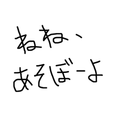 [LINEスタンプ] ただの手書きモジvol.2