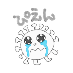 [LINEスタンプ] コロナ（567）ですん