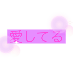 [LINEスタンプ] 恋するオトメ