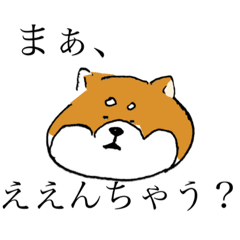[LINEスタンプ] 関西弁柴犬