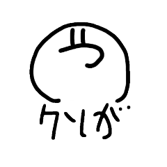 [LINEスタンプ] クソくんのズタンプ