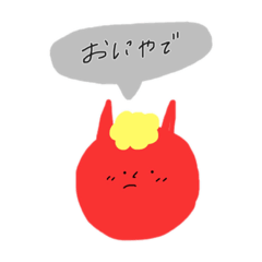 [LINEスタンプ] 関西弁しゃべるおにやねん