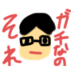 [LINEスタンプ] メガネをかけた仲間たち