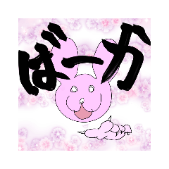 [LINEスタンプ] ふわふわかわいいうさぎさん2