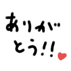 [LINEスタンプ] 日常の言葉集