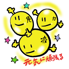 [LINEスタンプ] 元気な免疫くん