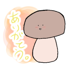 [LINEスタンプ] 食べられるキノコ達
