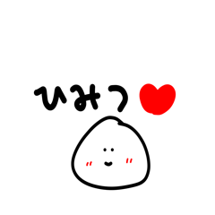 [LINEスタンプ] 雑なスタンプ ハート