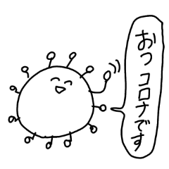 [LINEスタンプ] コロナウィルスとたたかうくまちゃん