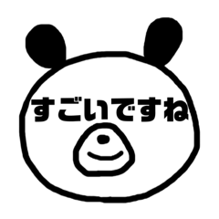 [LINEスタンプ] パン太郎〜丁寧編〜
